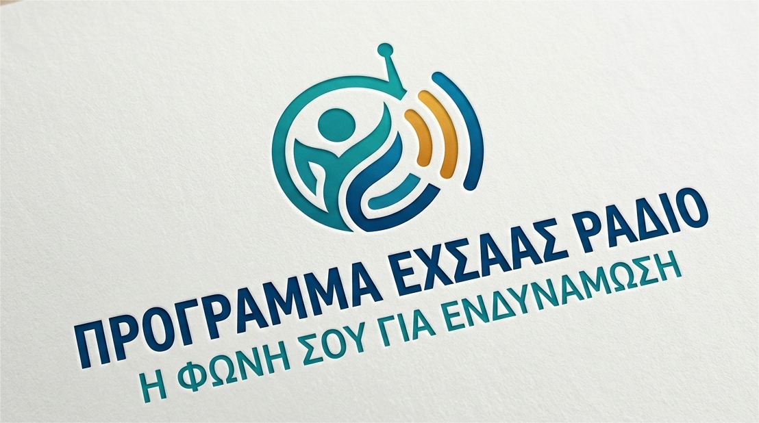 Αχσάς Πρόγραμμα